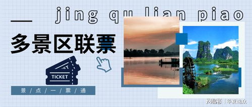 獨立運營 聯合套票管理,高效分賬