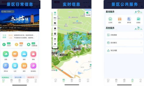 未來景區 安心玩 大華股份助力長興打造景區數字化管理樣板