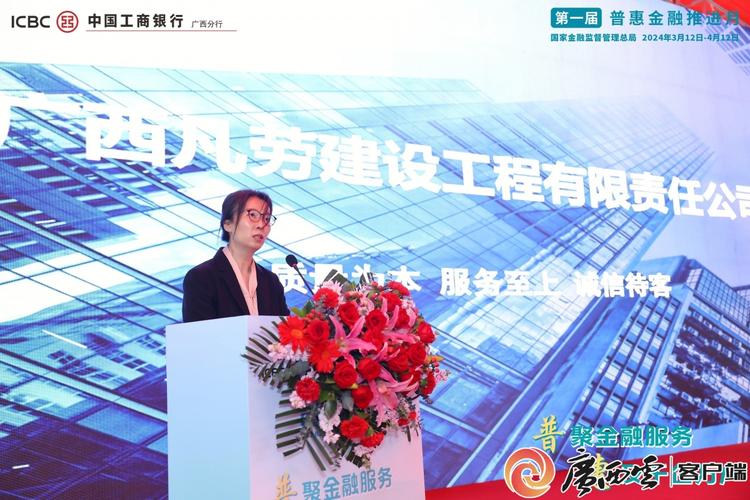 國家金融監(jiān)督管理總局廣西監(jiān)管局組織開展金融服務進園區(qū)活動推動普惠